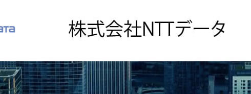 NTTデータ～Barracuda CloudGen Firewall 導入事例 のページ写真 4