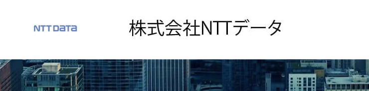 NTTデータ～Barracuda CloudGen Firewall 導入事例 のページ写真 2