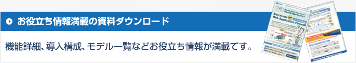 販売パートナー のページ写真 13