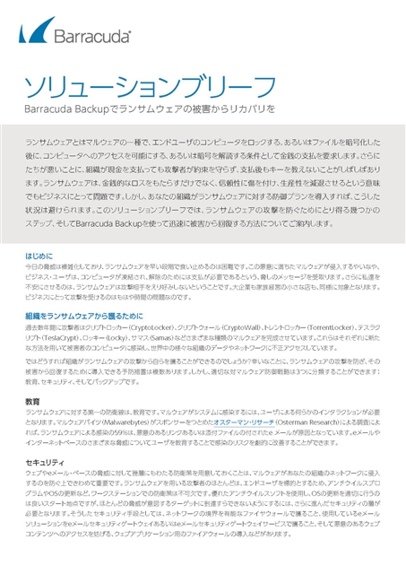 Backup 関連資料請求 写真 Backup 関連資料請求 のページ写真 5