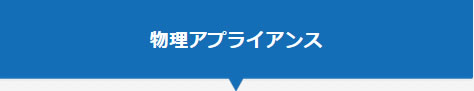 Load Balancer ADC - ラインアップ のページ写真 1