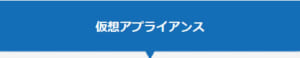Barracuda WAFラインアップ_old のページ写真 2
