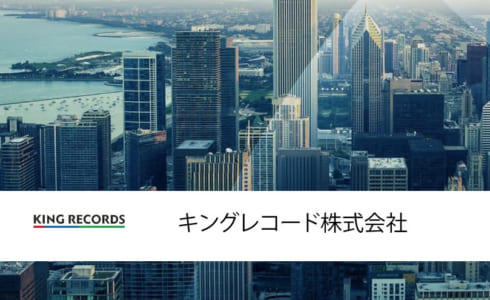 キングレコード株式会社～Barracuda Backup導入事例 のページ写真 16