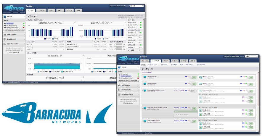 ソフトクリエイトホールディングス～Barracuda Backup 導入事例 のページ写真 3
