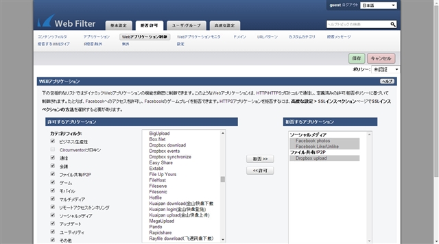 Web Security Gateway - 概要 のページ写真 6