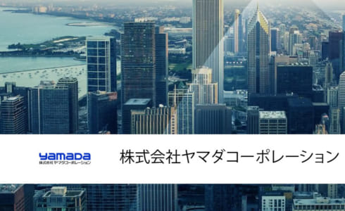株式会社ヤマダコーポレーション～Barracuda Backup 導入事例 のページ写真 20