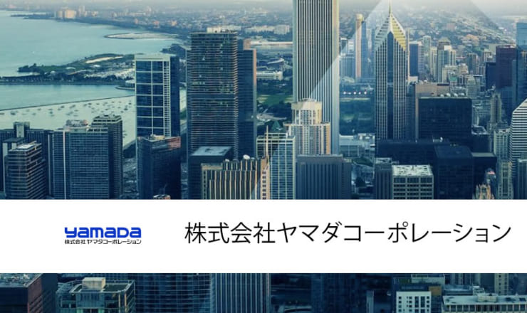 株式会社ヤマダコーポレーション～Barracuda Backup 導入事例 のページ写真 6