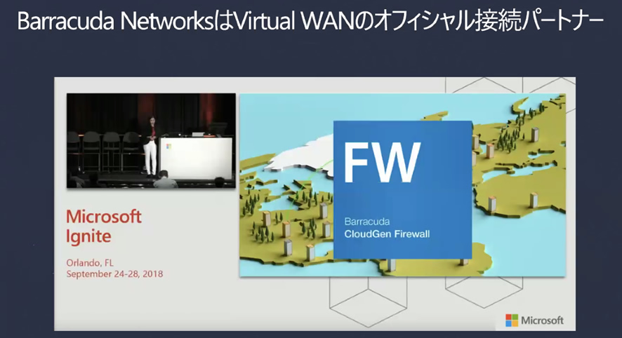 【レポート】「Azure Virtual WAN x Barracuda CloudGen Firewallで実現する大規模拠点間接続」セミナー のページ写真 6