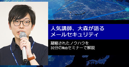 【8/27開催】Office365上のデータ保護対策は万全ですか？ バラクーダが提供するOffice365データのバックアップ/アーカイブソリューションのご紹介 のページ写真 1