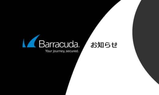 [9/15 9:00 更新]【Backup障害:復旧済】新規リンキング機器に設定が投入できない のページ写真 2