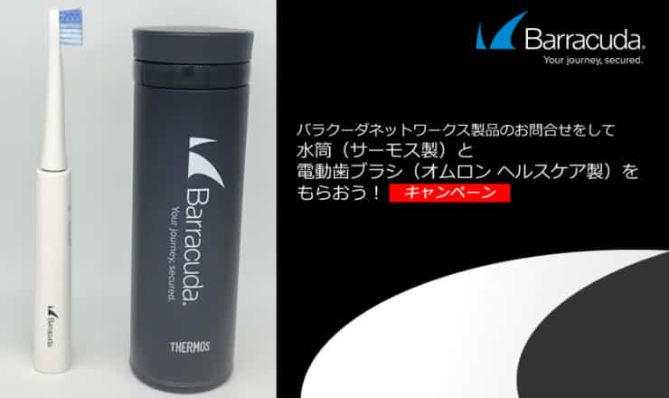 【キャンペーン】サーモス水筒orオムロン ヘルスケア電動歯ブラシがもらえる 写真 【キャンペーン】サーモス水筒orオムロン ヘルスケア電動歯ブラシがもらえる のページ写真 2