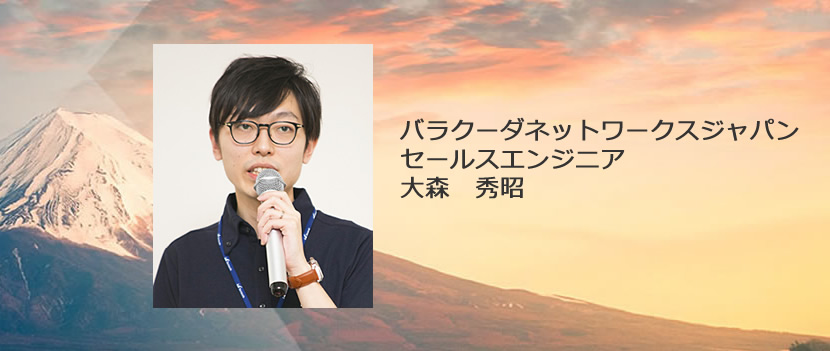 【3月10日(木)】より使いやすく、高機能に進化！～Barracudaが提供するSaaS型WAFのご紹介～ のページ写真 1