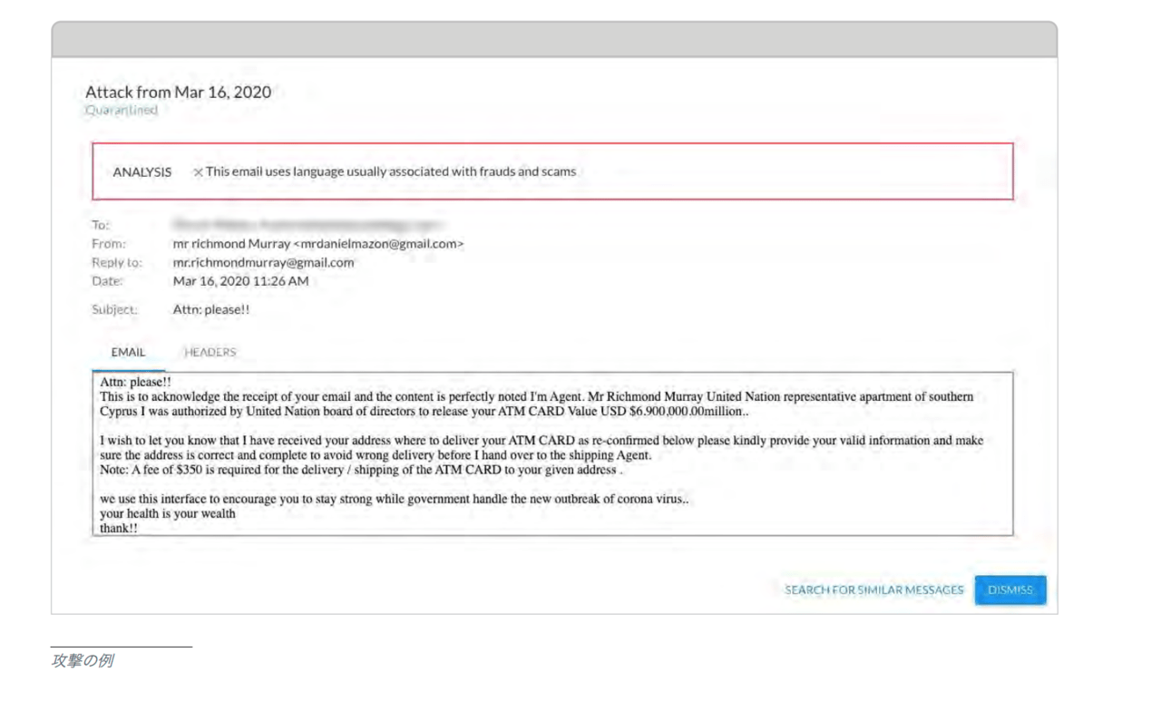 WeTransferを装ったフィッシング詐欺メールの例
